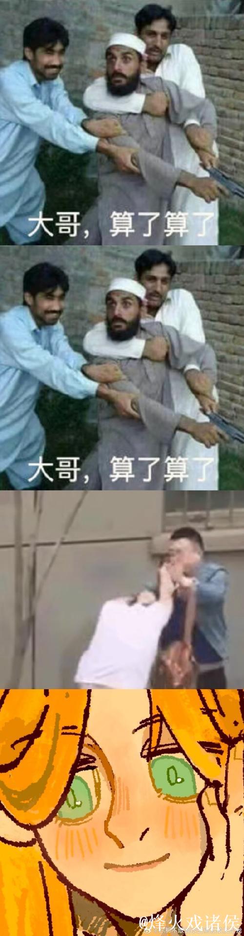 这哥们的脾气是真的火爆啊