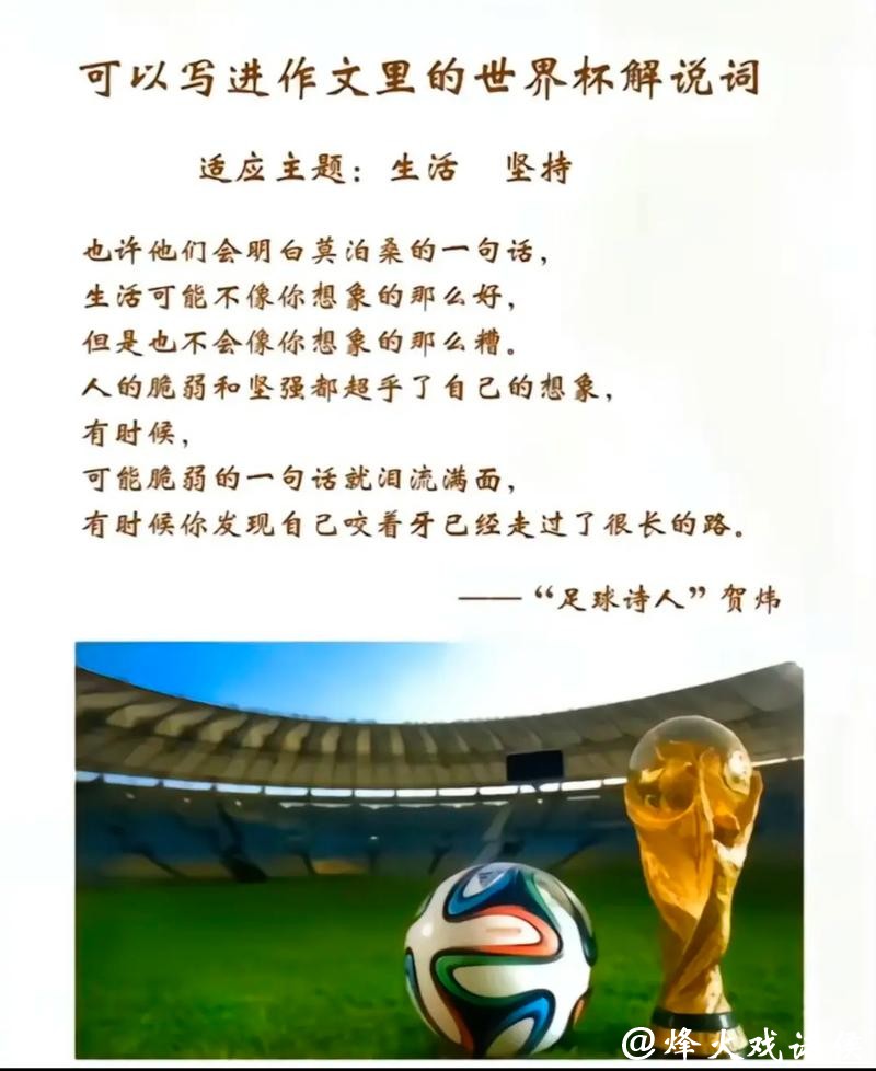 世界杯买球心得：怎样选对心仪球队