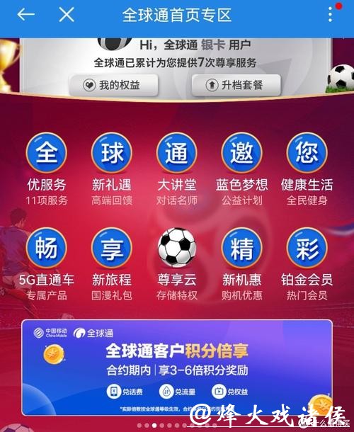 世界杯下注平台App评测:移动下注更便捷 世界杯下注平台App评测:移动下注更便捷