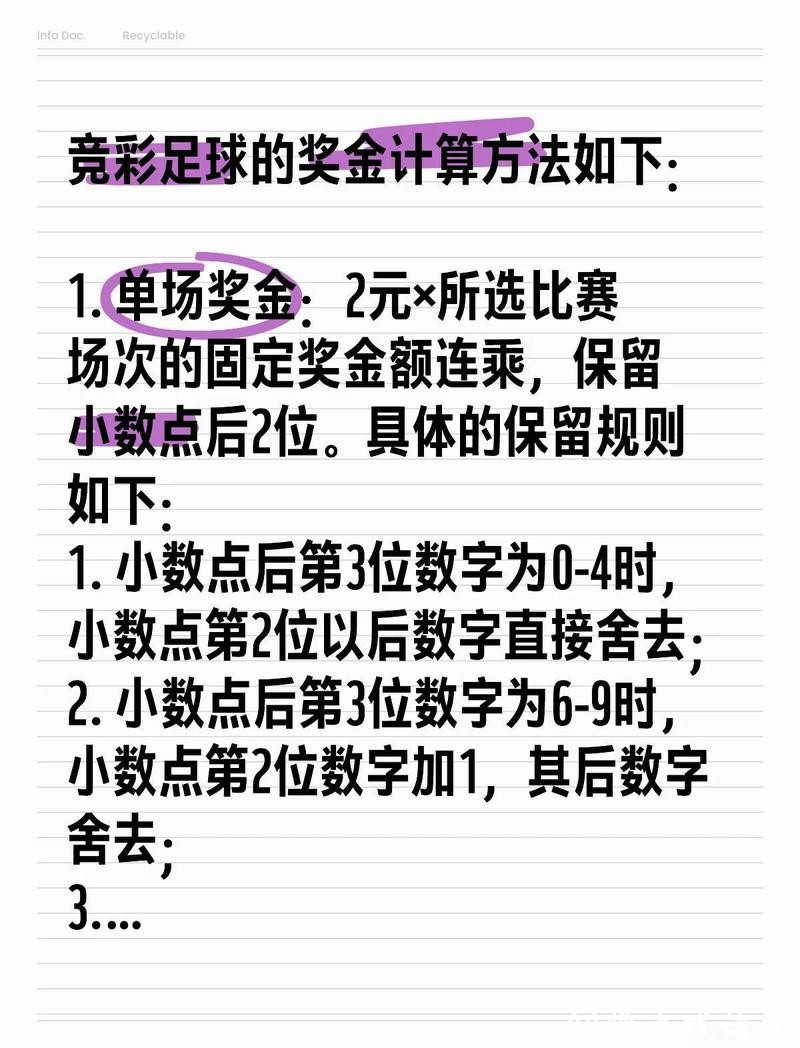 世界杯买球投注技巧分享：如何增加胜率