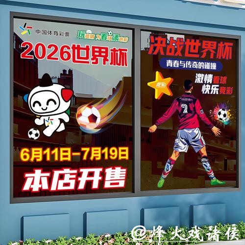 2026世界杯竞猜：为自己组建竞猜必胜团队
